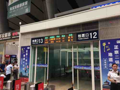 Boarding gate at Beijing South station